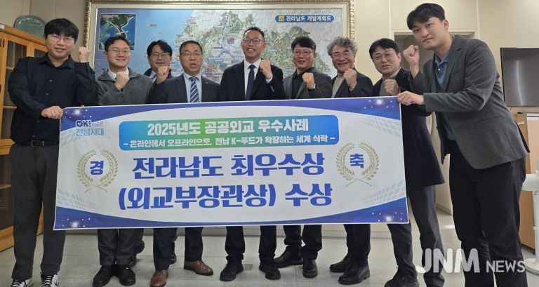 공공외교 우수사례 수상