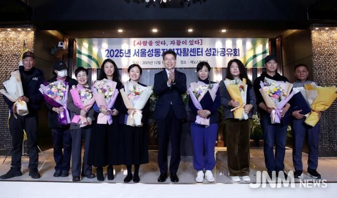 2025 성동지역자활센터 성과공유회 진행한 모습