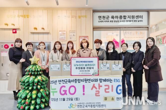 연천군 육아종합지원센터, 드림스타트 영·유아를 위한 겨울 내의 전달