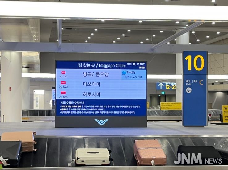 - 인천공항 제1여객터미널 입국장에 설치된 도착 수하물 수취시간 안내 전광판의 모습.