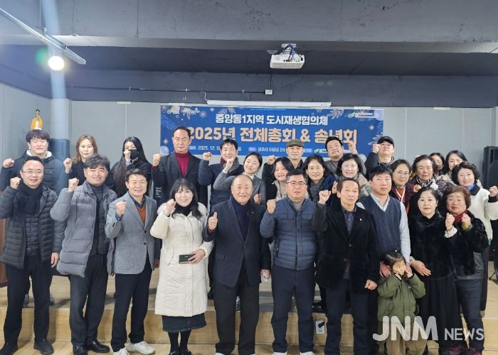 여주시도시재생지원센터, 중앙동1지역 도시재생협의체 전체총회 개최