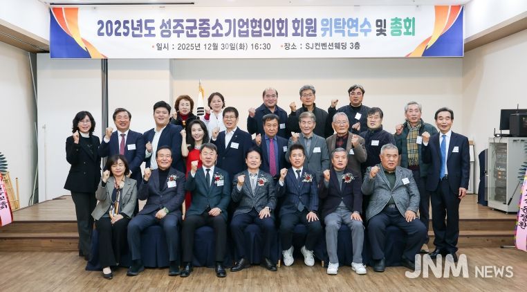 (사)성주군중소기업협의회 위탁연수 실시