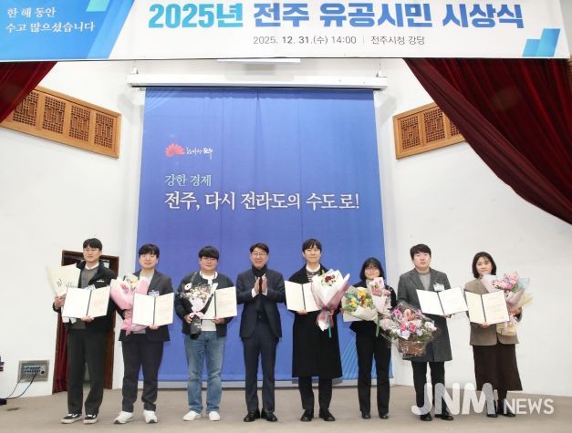전주시, 유공시민 시상으로 2025년 마무리