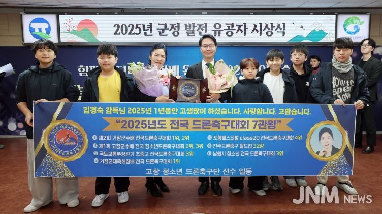 고창군 종무식-군정발전 유공자 표창