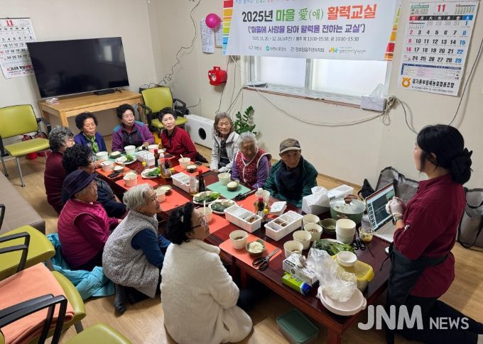 남부건강생활지원센터, 어르신 통합건강프로그램 ‘마을 애(愛) 활력교실’ 성료