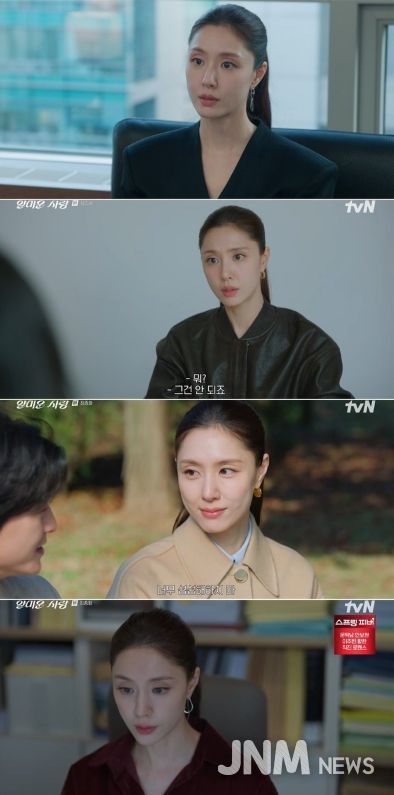 사진 제공 : tvN 월화드라마 <얄미운 사랑> 방송 캡처