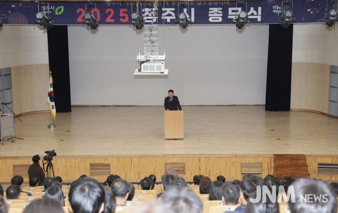 2025년 종무식