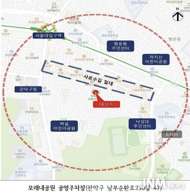 관악구 모래내공원 공영주차장 위치도
