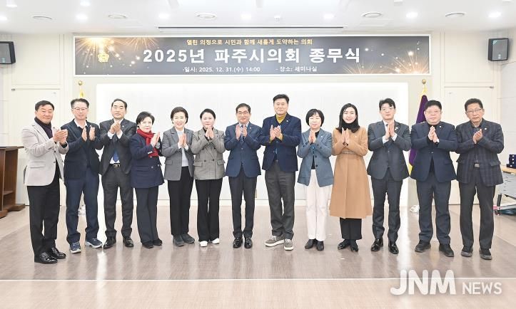 파주시의회, 의욕적인 의정활동 빛낸 우수의원 표창 전