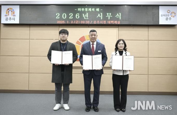 공주시, 공직자 청렴 다짐 선언…투명 행정 의지 다져