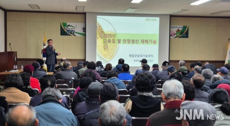 영암군, 16일부터 새해 농업인 실용교육 실시