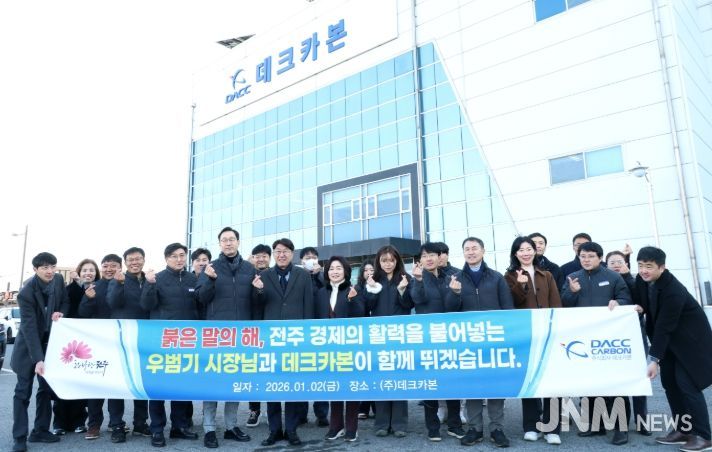 ㈜데크카본을 방문한 우범기 전주시장