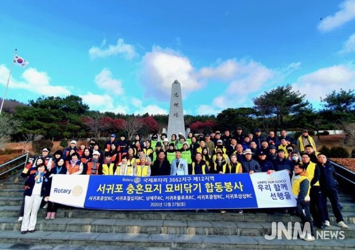 서귀포 충혼묘지 묘비닦기 합동봉사