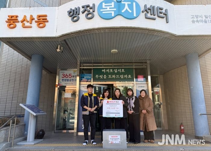 고양시립아이큰숲어린이집, 풍산동 취약계층 위해 라면 기부