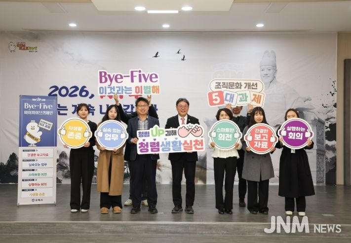 청렴프로포즈 이벤트