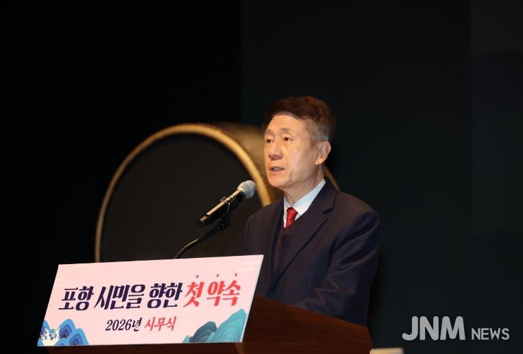 포항시는 2일 포항문화예술회관에서 ‘2026 시무식’을 개최했다.