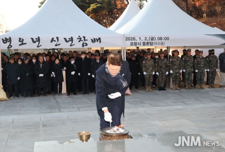 포항시는 2일 덕수동 충혼탑 광장에서 ‘2025년 신년참배’를 거행했다.