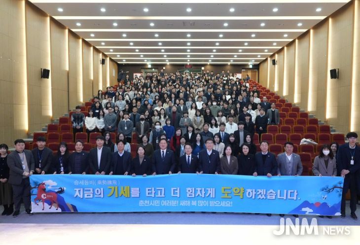 ‘기세 타고 힘차게 도약’ 춘천시 2026년 시무식