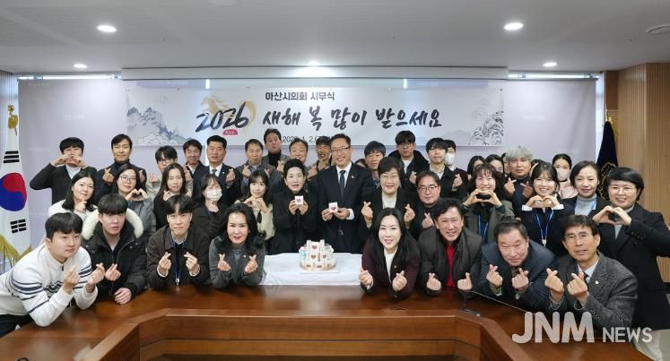 2일 아산시의회 다목적회의실에서 열린 2026년 시무식에서 홍성표 의장을 비롯한 의원들이 기념촬영을 하고 있다.