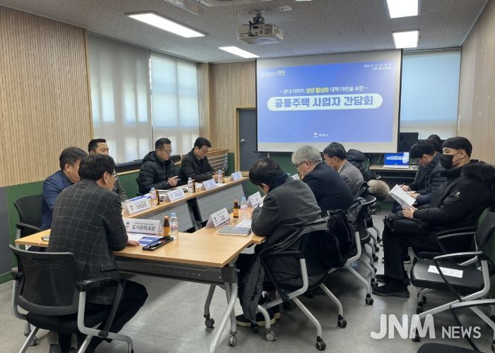 평택시, 관내 아파트 분양 활성화를 위한 공동주택 사업자와 간담회 개최
