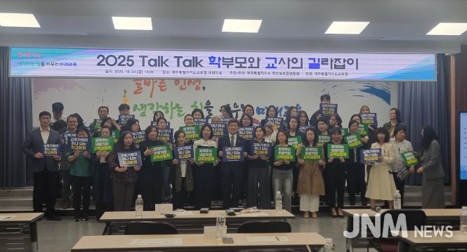 도교육청, 2026년 학부모학교참여지원사업 운영 단체 공개 모집