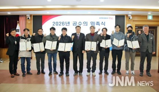 창원특례시, 2026년 공수의 위촉식 개최