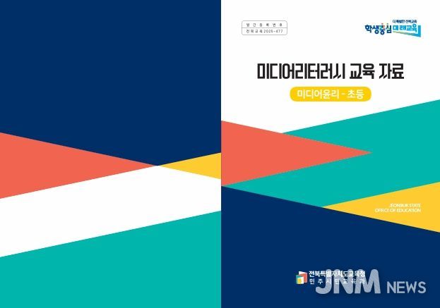 미디어 개발자료 표지