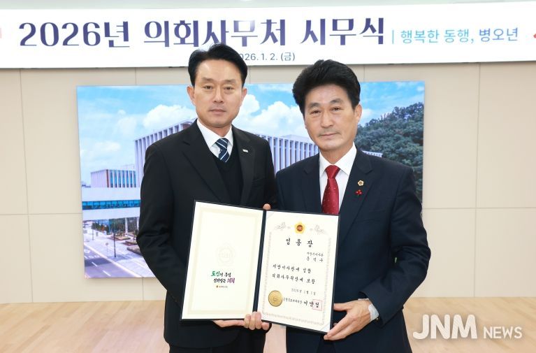 문석구 사무처장 취임