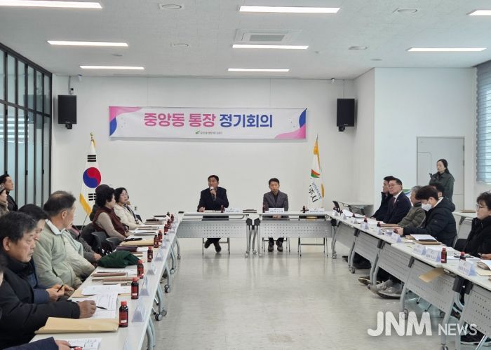 여주시 중앙동, 2026년 병오년 첫 통장회의 개최