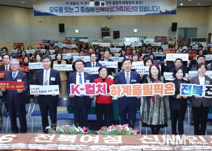 5일 전북여성가족재단 강당에서 전북 여성의 힘찬 출발과 대도약을 다짐하는 ‘2026 전북여성 신년인사회’에 김관영 도지사를 비롯한 참석자들이 신년 떡케이크 컷팅을 하고 하계 올림픽 전북유치 퍼포먼스를 갖고 있다.
