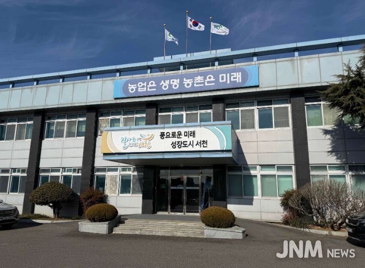 서천군농업기술센터