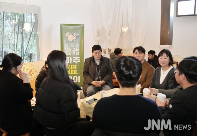 담양군, 공직자 소통 프로그램 ‘마주 온(溫)데이’ 운영