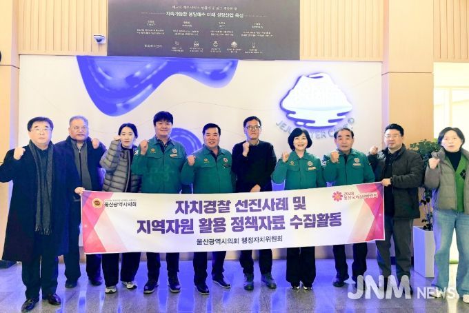 행정자치위원회, 지역자원을 활용한 부가가치 활용 방안 모색을 위한 정책현장방문