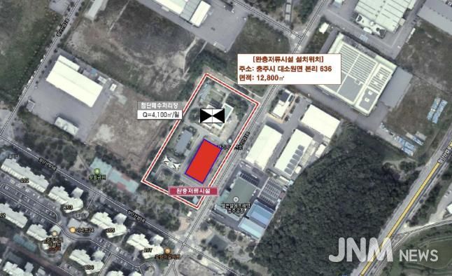 충주시, 첨단산업단지 완충저류시설 신규 추진