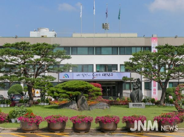 대전시 대덕구청