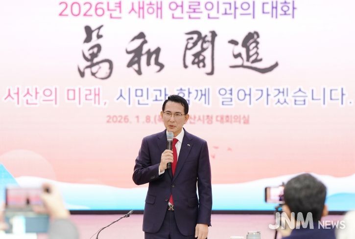 8일 시청 대회의실에서 열린 2026년 새해 언론인과 대화