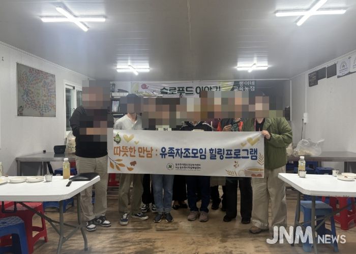 동두천시자살예방센터, 유족자조모임 ‘따뜻한 만남’ 운영 시작