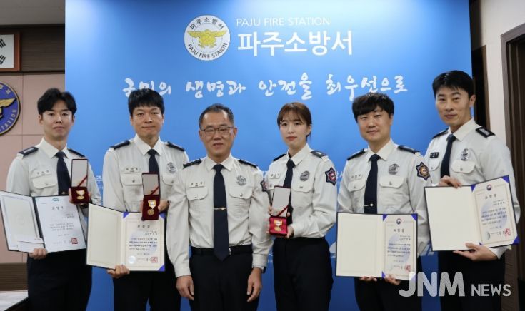파주소방서, 중증세이버 포함 3개 분야 유공자 격려