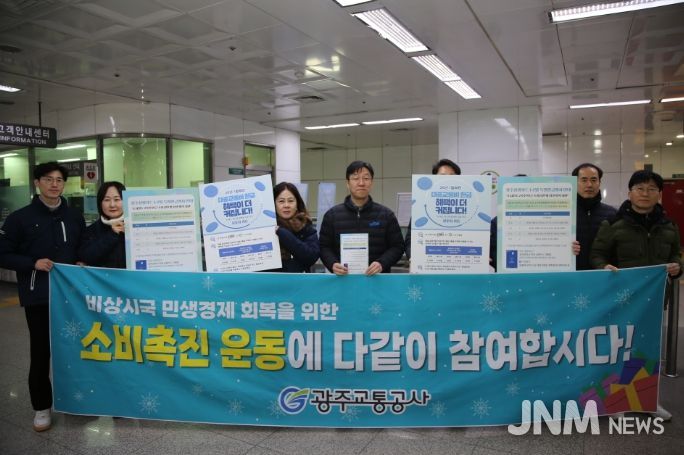 소상공인 지원 동참 캠페인