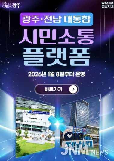 시민소통 플랫폼