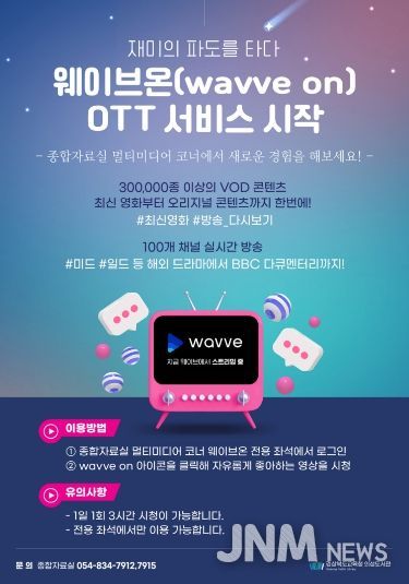 웨이브온_A4