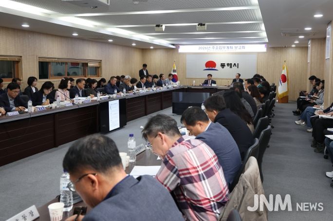 2026년 주요업무계획 보고회