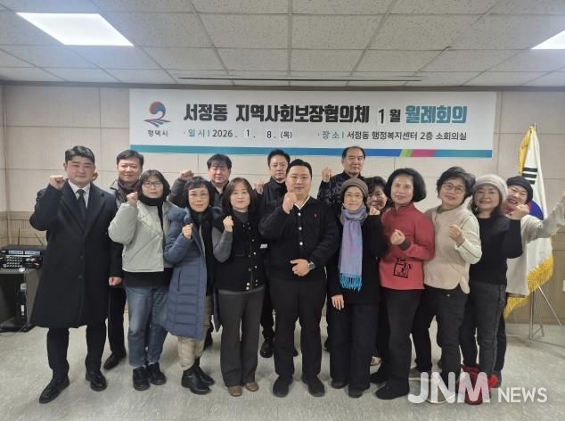 평택시 서정동 지역사회보장협의체, 복지 사각지대 발굴 홍보활동 전개하며 제6기 출범