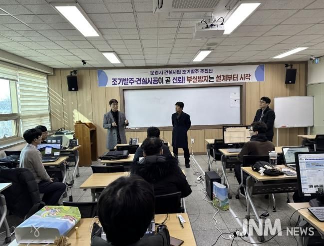 문경시, 2026년도 소규모 주민숙원사업 합동 설계반 운영