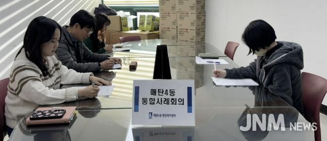 수원시 영통구 매탄4동, 취약가구 맞춤 지원 위한 내부 사례회의 개최