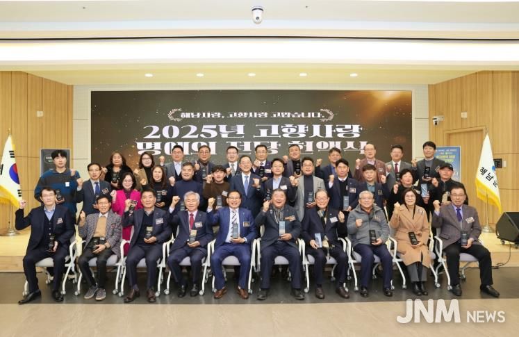 해남군 2025년 고향사랑기부제 10억 9,000만원 달성