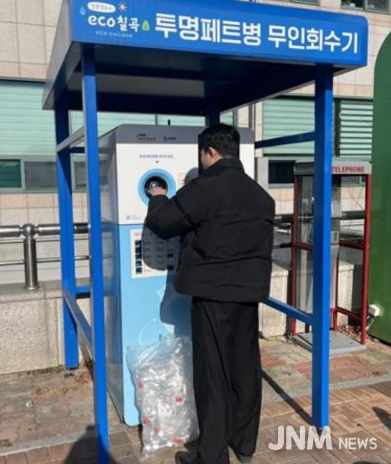 칠곡군, 과기정통부 '2026년 스마트빌리지 보급 및 확산사업' 공모사업 선정