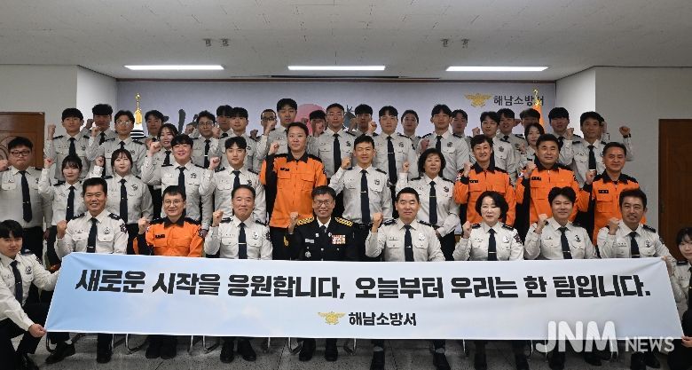 해남소방서, 새 가족 맞이...전입 소방공무원 30명 임용장 수여