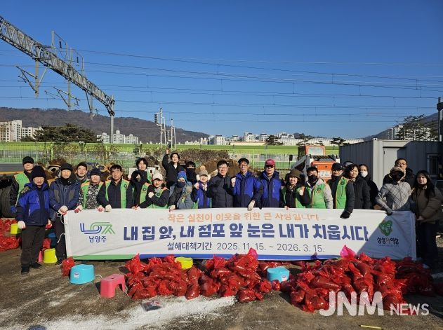남양주시 호평동, 자율방재단과 모래주머니 제작… 선제적 재난 대응