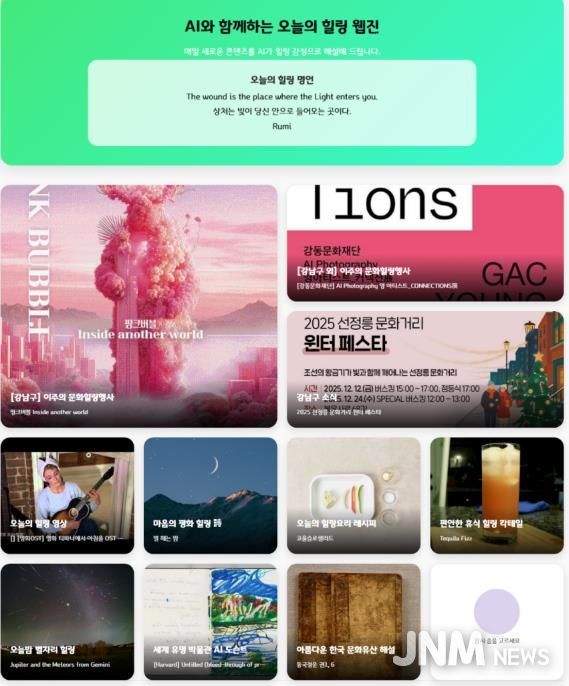 힐링 웹진 하이 메인 이미지